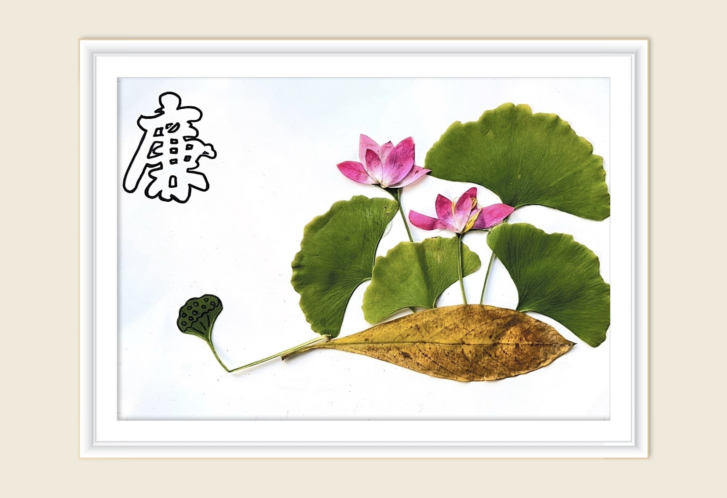 《清风荷韵·廉洁润心》作者：胡依洁_副本.jpg