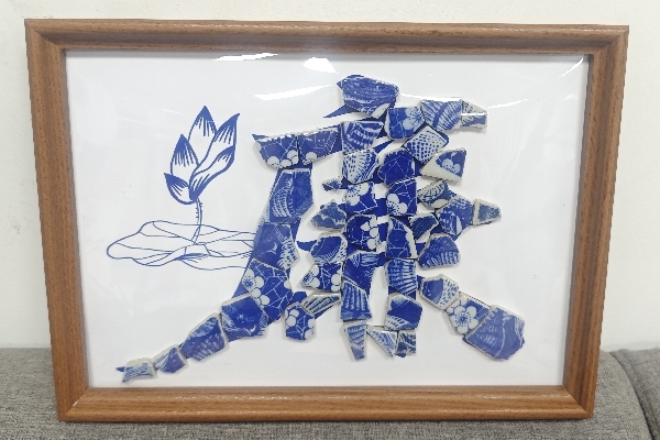 作品5：金玲玲——青花廉_副本.jpg