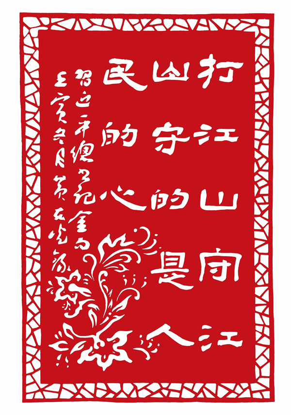 4作者：黄东光 楼爱英.jpg