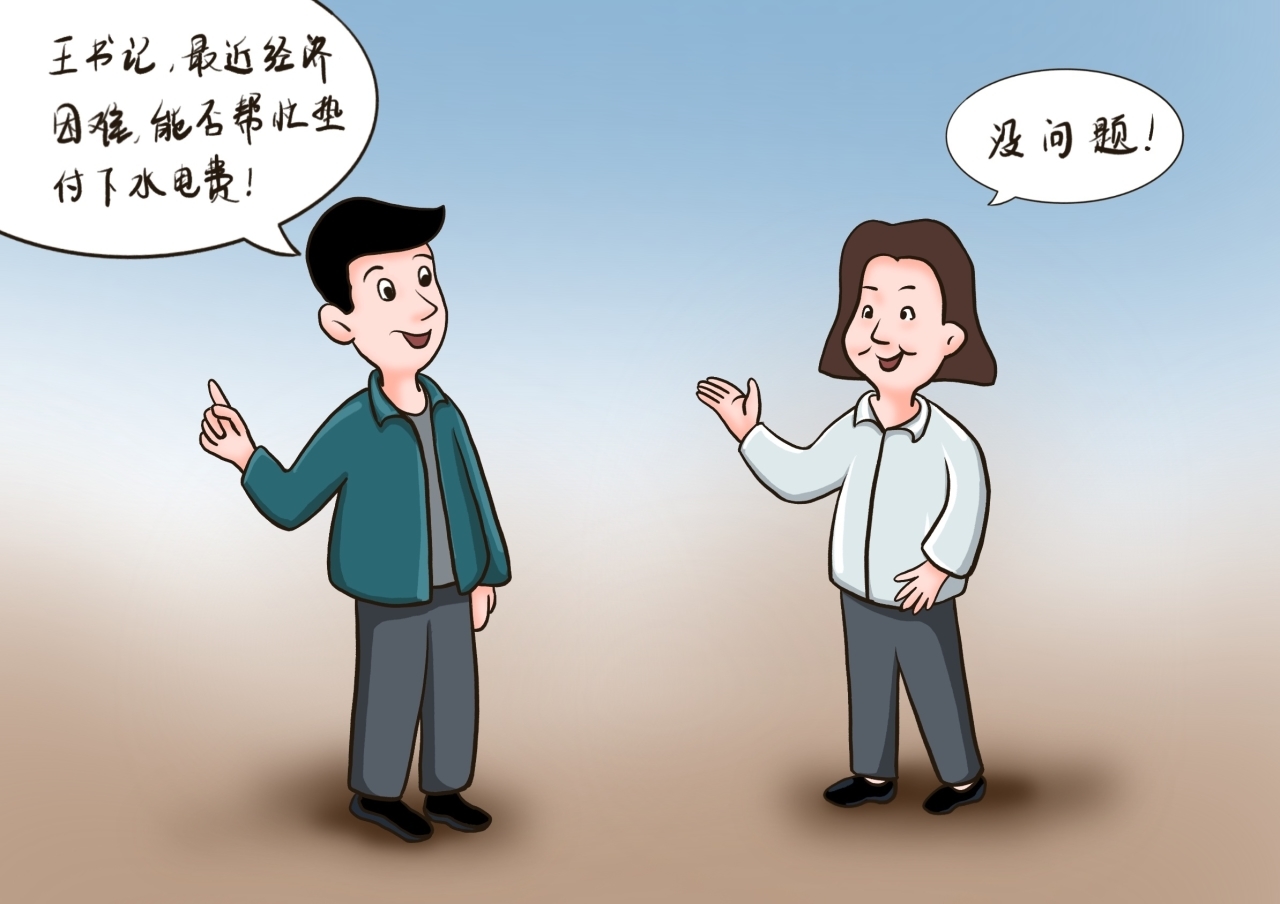 晚节不保的老书记2.jpg