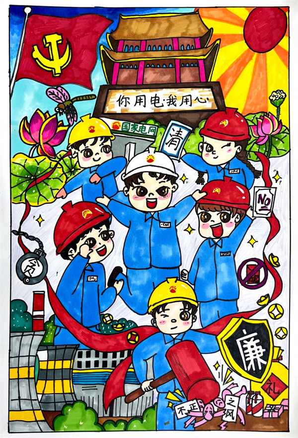 二年级郑骁《爸爸和他的清廉电力》.jpg