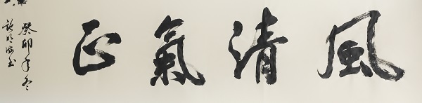作者：施明海《论语》.jpg