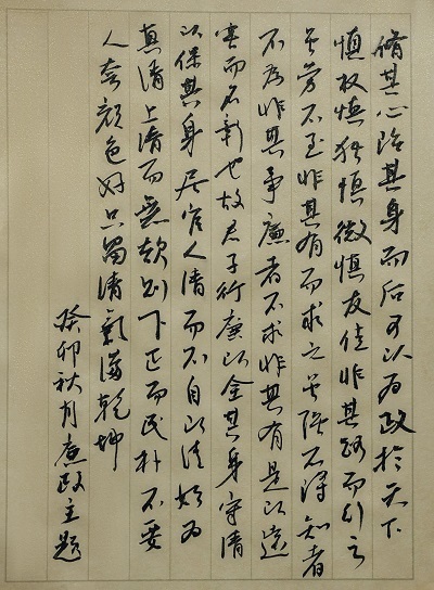 作者：蔡建春《洪范传》.jpg