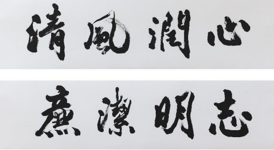 20241119 书画述勤廉 丹青倡清风(1)299.png 20241119 书画述勤廉 丹青倡清风(1)299.png