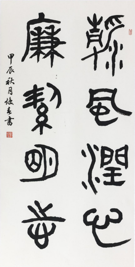 20241119 书画述勤廉 丹青倡清风(1)357.png 20241119 书画述勤廉 丹青倡清风(1)357.png