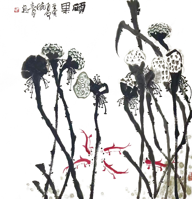 《硕果 》    作者：陈晓青.jpg