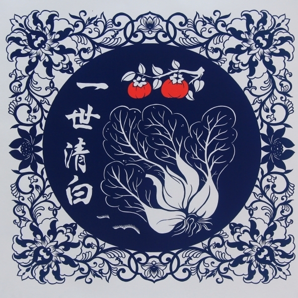 叶映妃 一世清白_副本.jpg 叶映妃 一世清白_副本.jpg