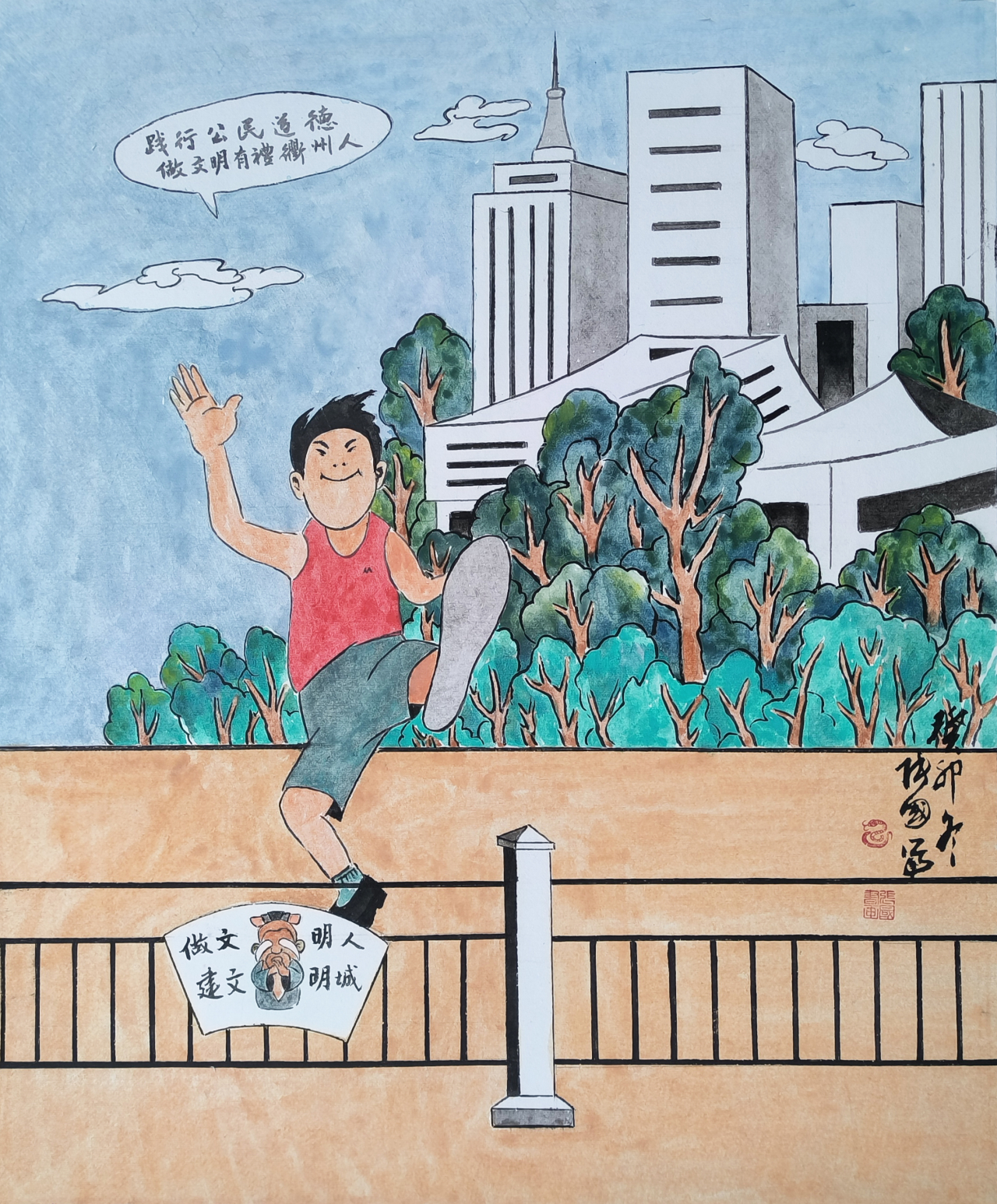 20.严禁违反社会公德、家庭美德.jpg