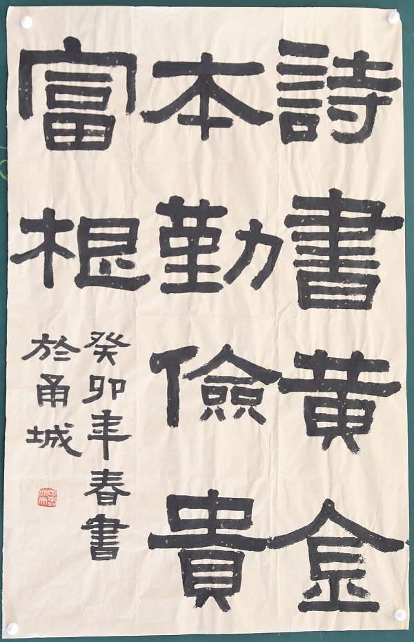 钮存息书法作品.jpg